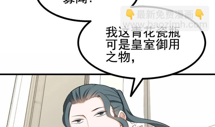 第19话 一千万的赝品！(1/2)-第20话