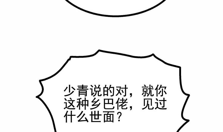 第19话 一千万的赝品！(1/2)-第20话