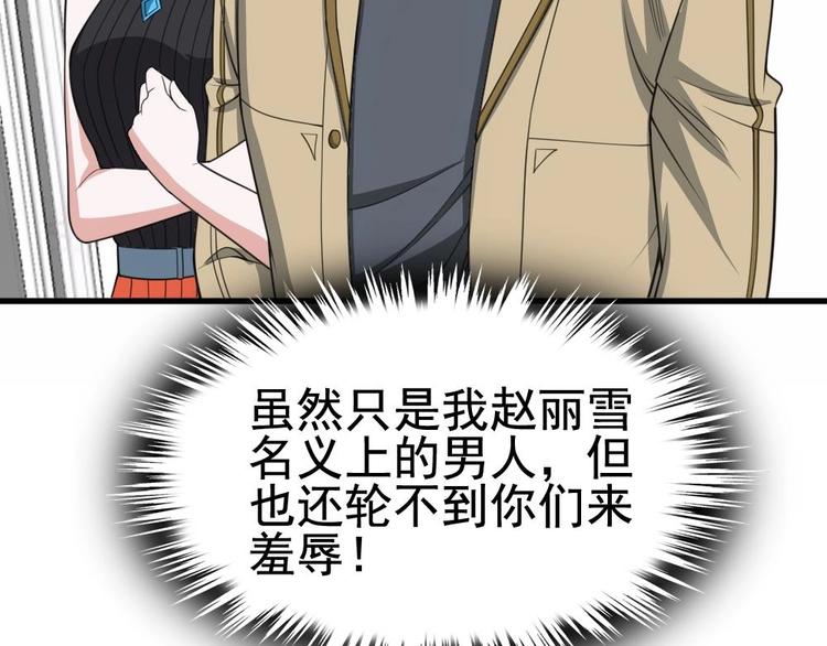 第19话 一千万的赝品！(1/2)-第20话