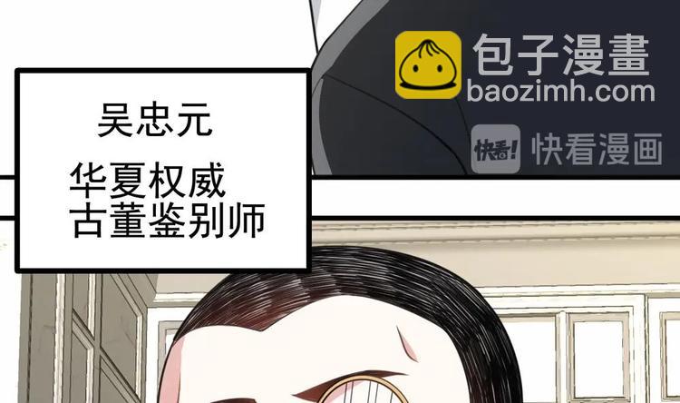 第19话 一千万的赝品！(1/2)-第20话