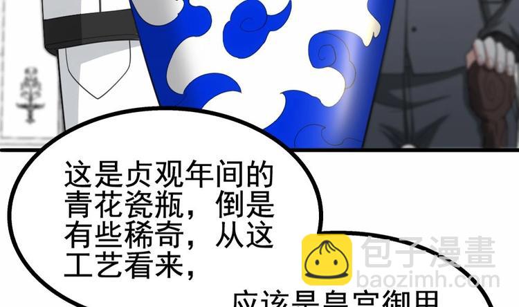 第19话 一千万的赝品！(1/2)-第20话