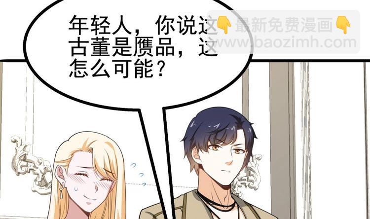 第19话 一千万的赝品！(1/2)-第20话