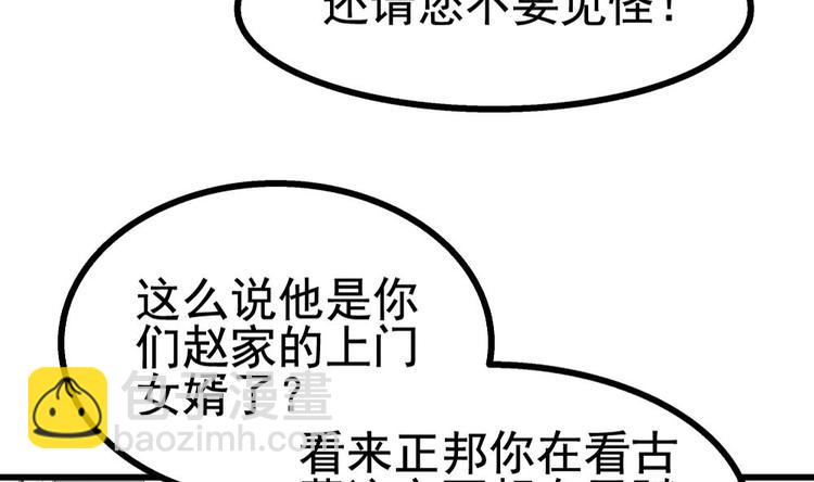 第19话 一千万的赝品！(1/2)-第20话