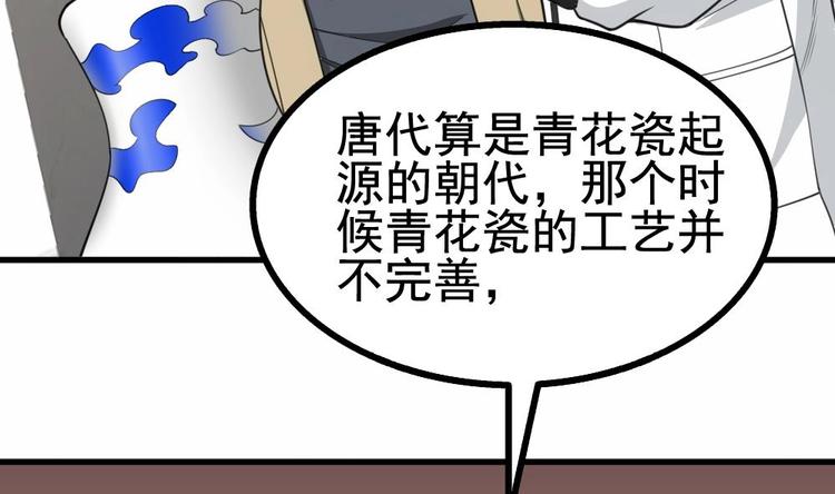 第19话 一千万的赝品！(1/2)-第20话