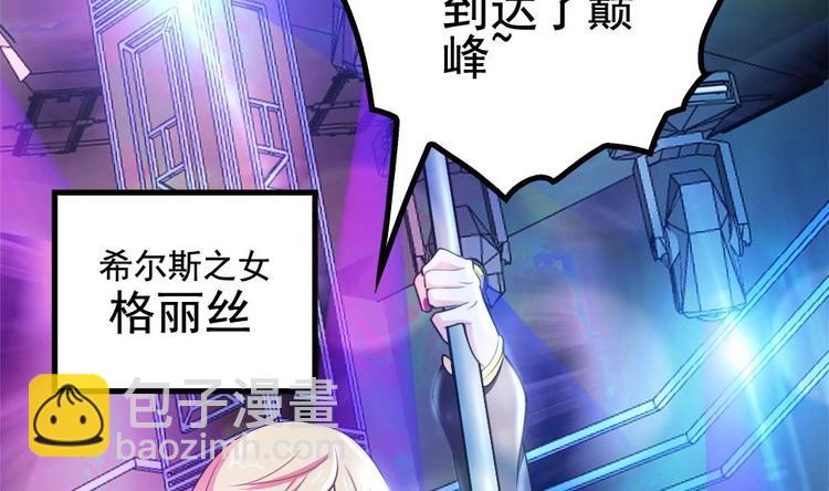 第21话 酒吧打脸！(1/2)-第22话