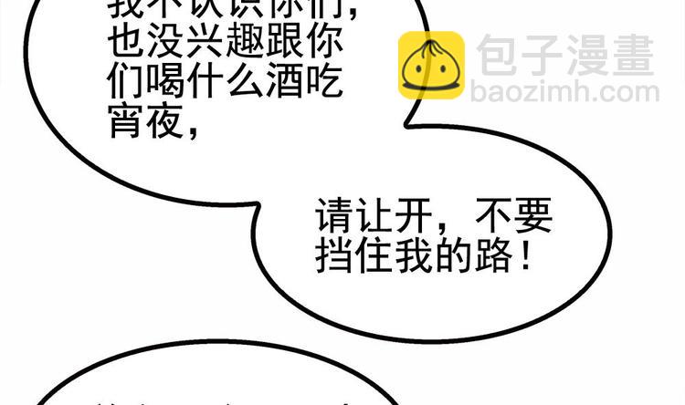 第21话 酒吧打脸！(1/2)-第22话