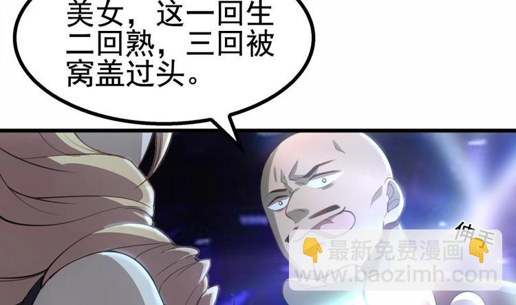 第21话 酒吧打脸！(1/2)-第22话