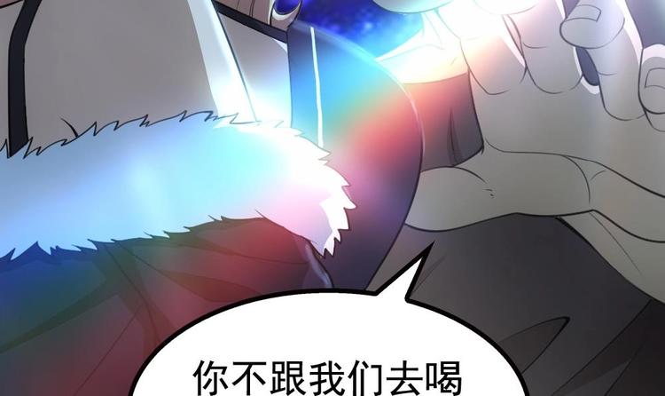 第21话 酒吧打脸！(1/2)-第22话