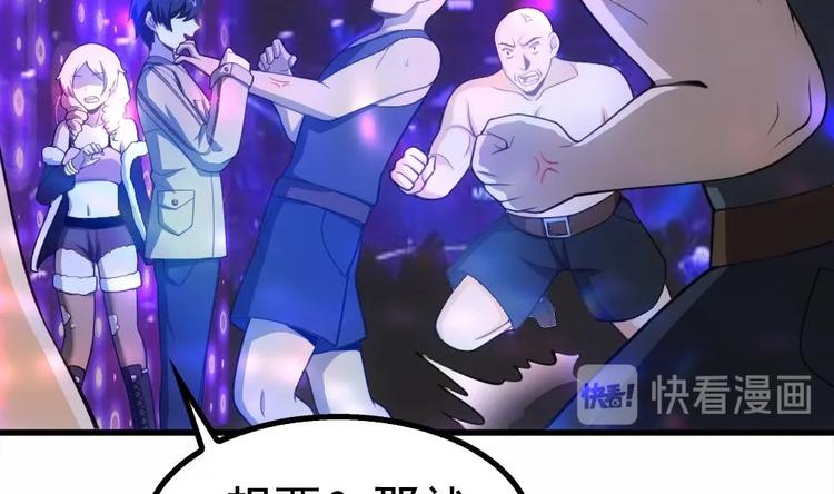 第21话 酒吧打脸！(1/2)-第22话