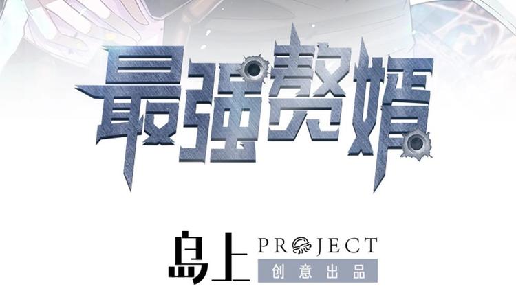 第21话 酒吧打脸！(1/2)-第22话