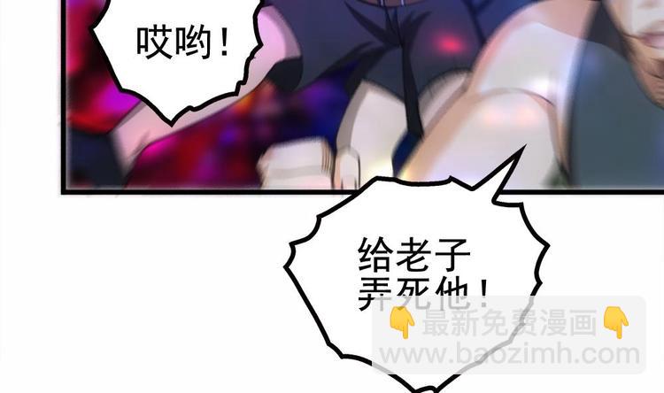 第21话 酒吧打脸！(1/2)-第22话