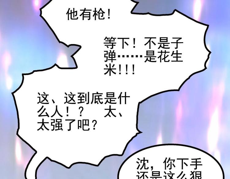 第21话 酒吧打脸！(1/2)-第22话