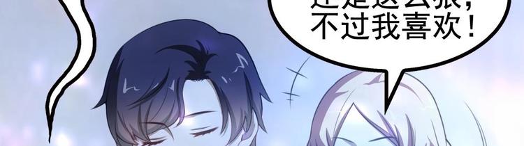 第21话 酒吧打脸！(1/2)-第22话