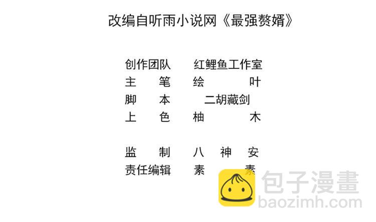 第21话 酒吧打脸！(1/2)-第22话