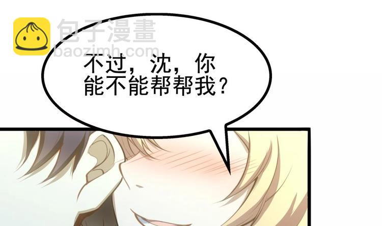 第21话 酒吧打脸！(1/2)-第22话