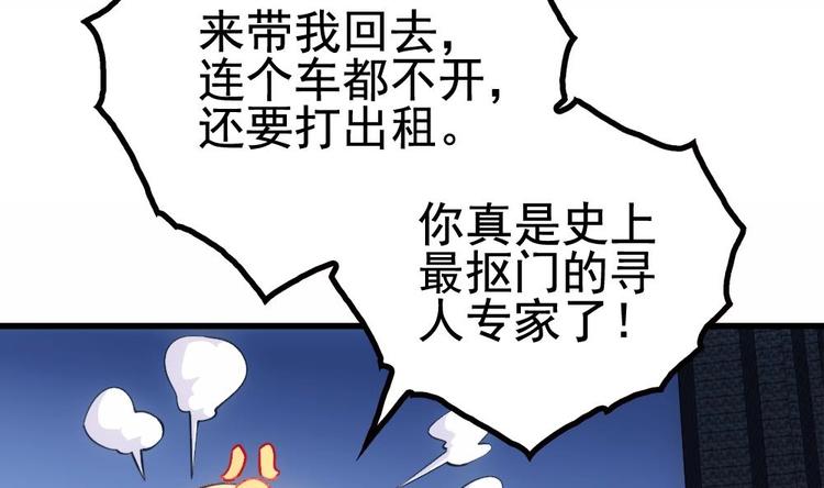 第21话 酒吧打脸！(1/2)-第22话