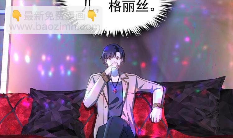 第21话 酒吧打脸！(1/2)-第22话