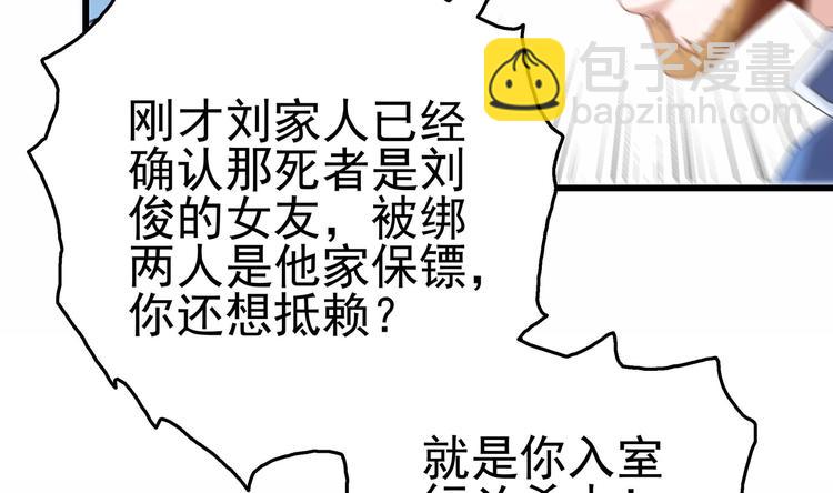 第25话 惊人的伪证！(1/2)-第26话