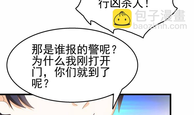 第25话 惊人的伪证！(1/2)-第26话