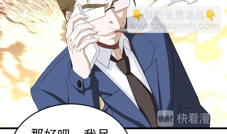 第25话 惊人的伪证！(1/2)-第26话