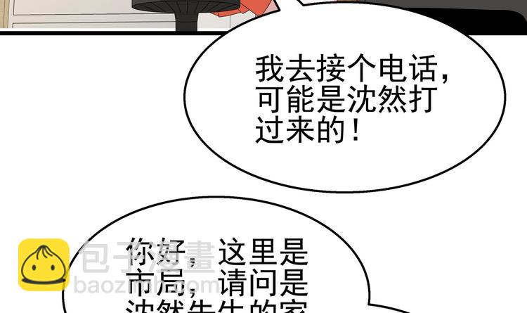 第25话 惊人的伪证！(1/2)-第26话