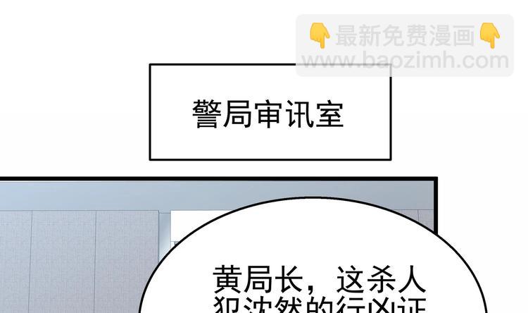 第25话 惊人的伪证！(1/2)-第26话