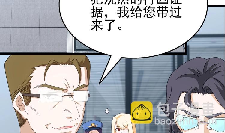 第25话 惊人的伪证！(1/2)-第26话