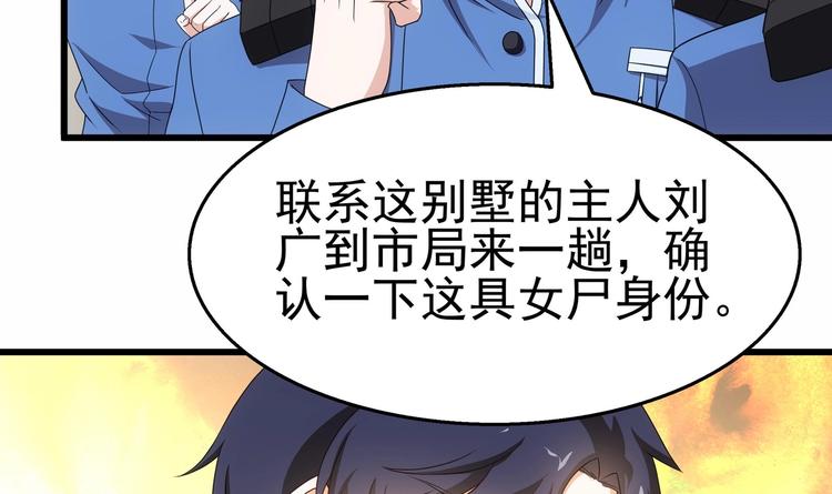 第25话 惊人的伪证！(1/2)-第26话