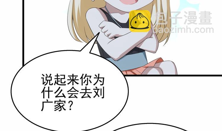 第27话 沈然的小姨子(1/2)-第28话