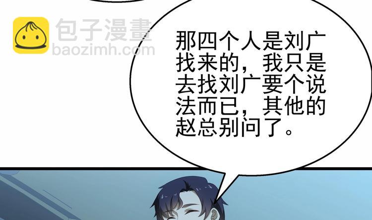 第27话 沈然的小姨子(1/2)-第28话