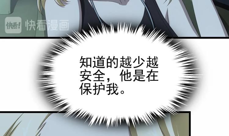 第27话 沈然的小姨子(1/2)-第28话