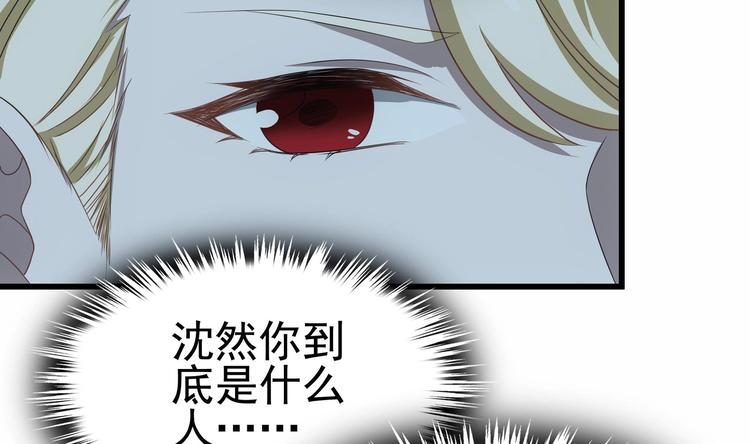 第27话 沈然的小姨子(1/2)-第28话