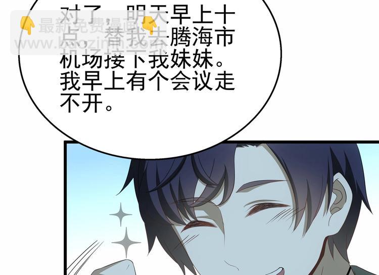 第27话 沈然的小姨子(1/2)-第28话