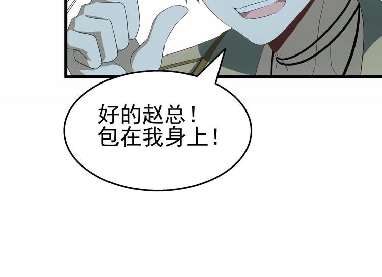 第27话 沈然的小姨子(1/2)-第28话