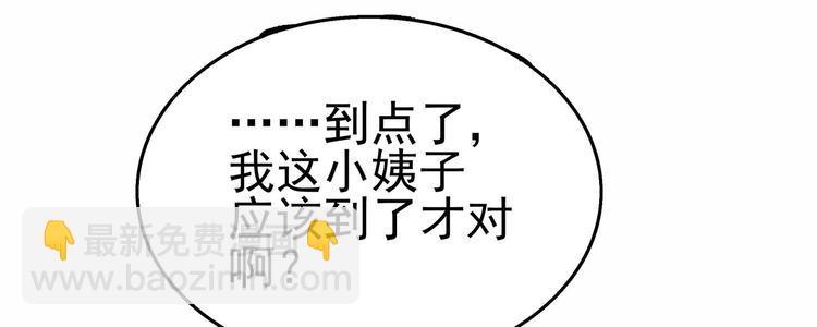 第27话 沈然的小姨子(1/2)-第28话