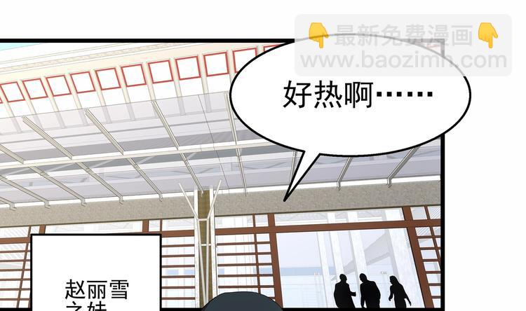 第27话 沈然的小姨子(1/2)-第28话