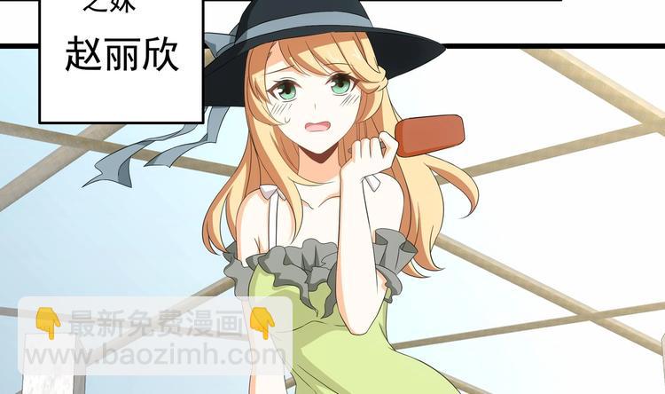 第27话 沈然的小姨子(1/2)-第28话