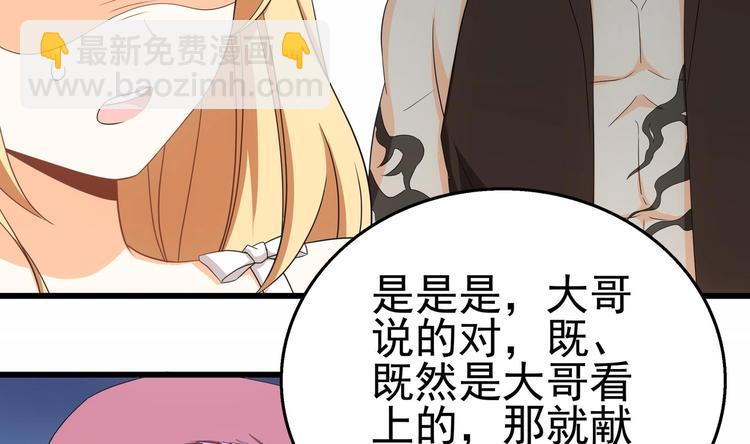 第27话 沈然的小姨子(1/2)-第28话