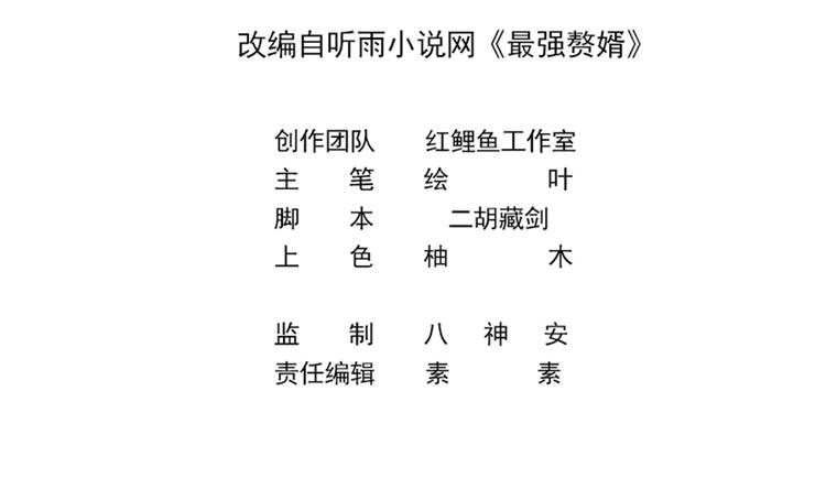 第27话 沈然的小姨子(1/2)-第28话