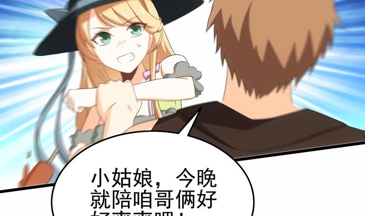 第27话 沈然的小姨子(1/2)-第28话