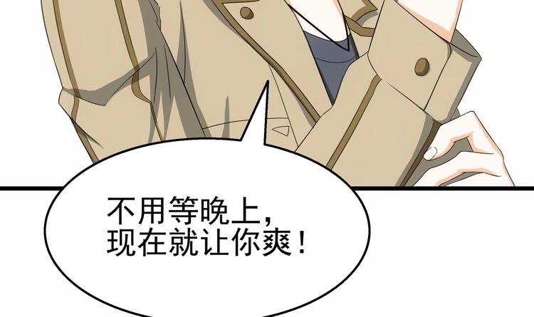 第27话 沈然的小姨子(1/2)-第28话