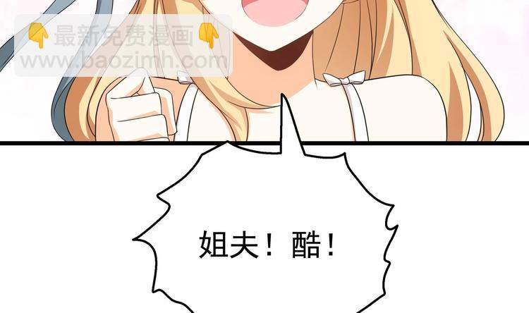 第27话 沈然的小姨子(1/2)-第28话