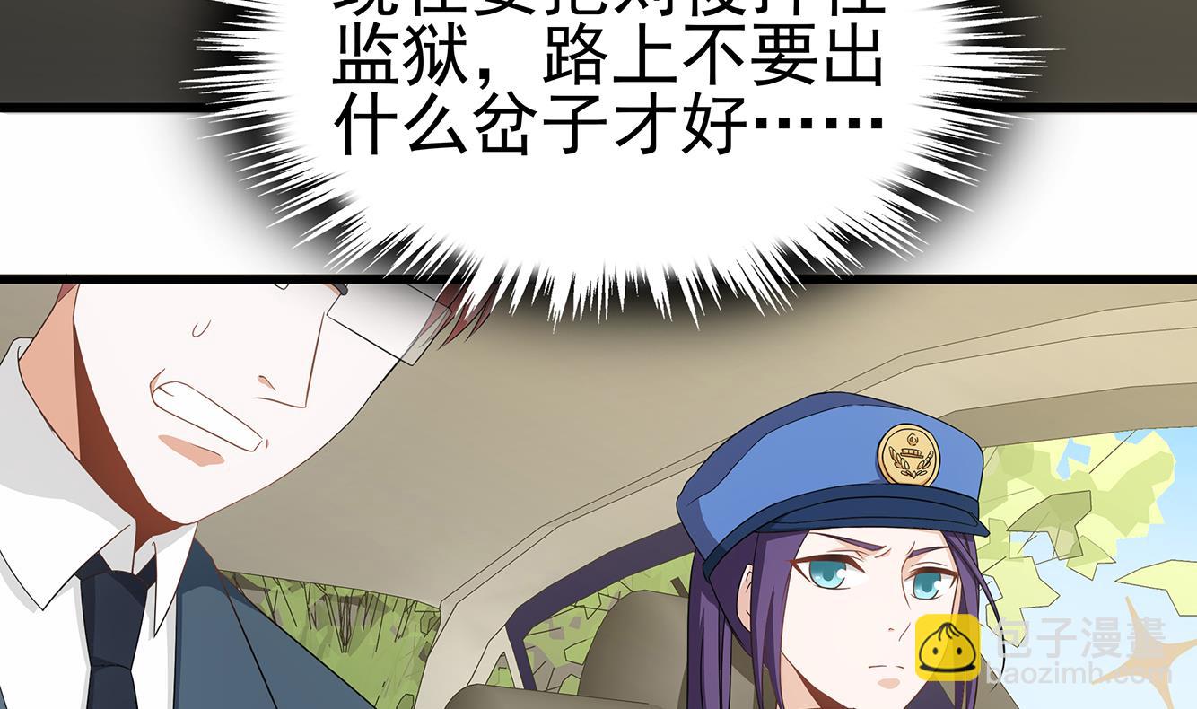 第29话 假扮男朋友？(1/2)-第30话