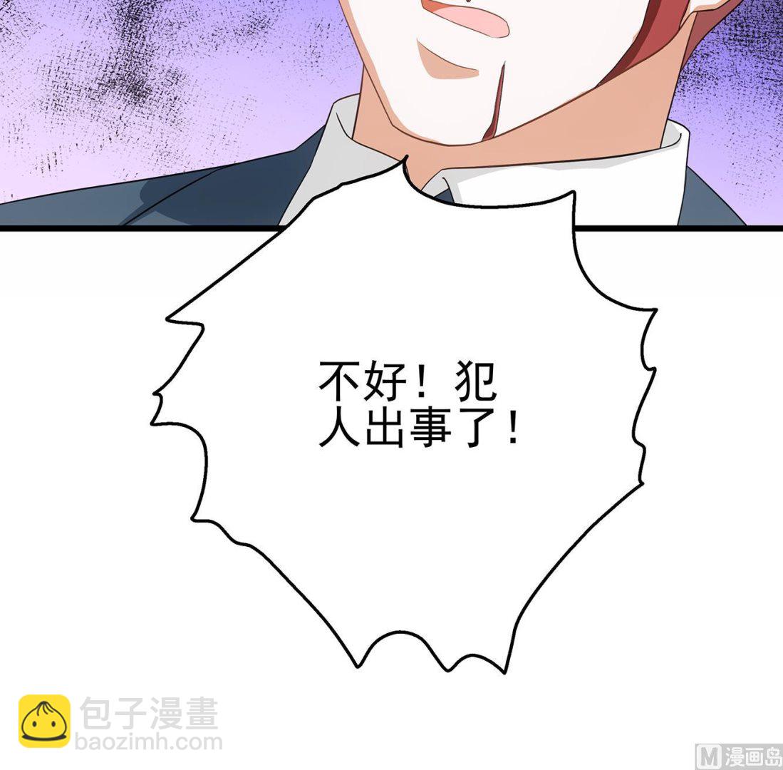 第29话 假扮男朋友？(1/2)-第30话