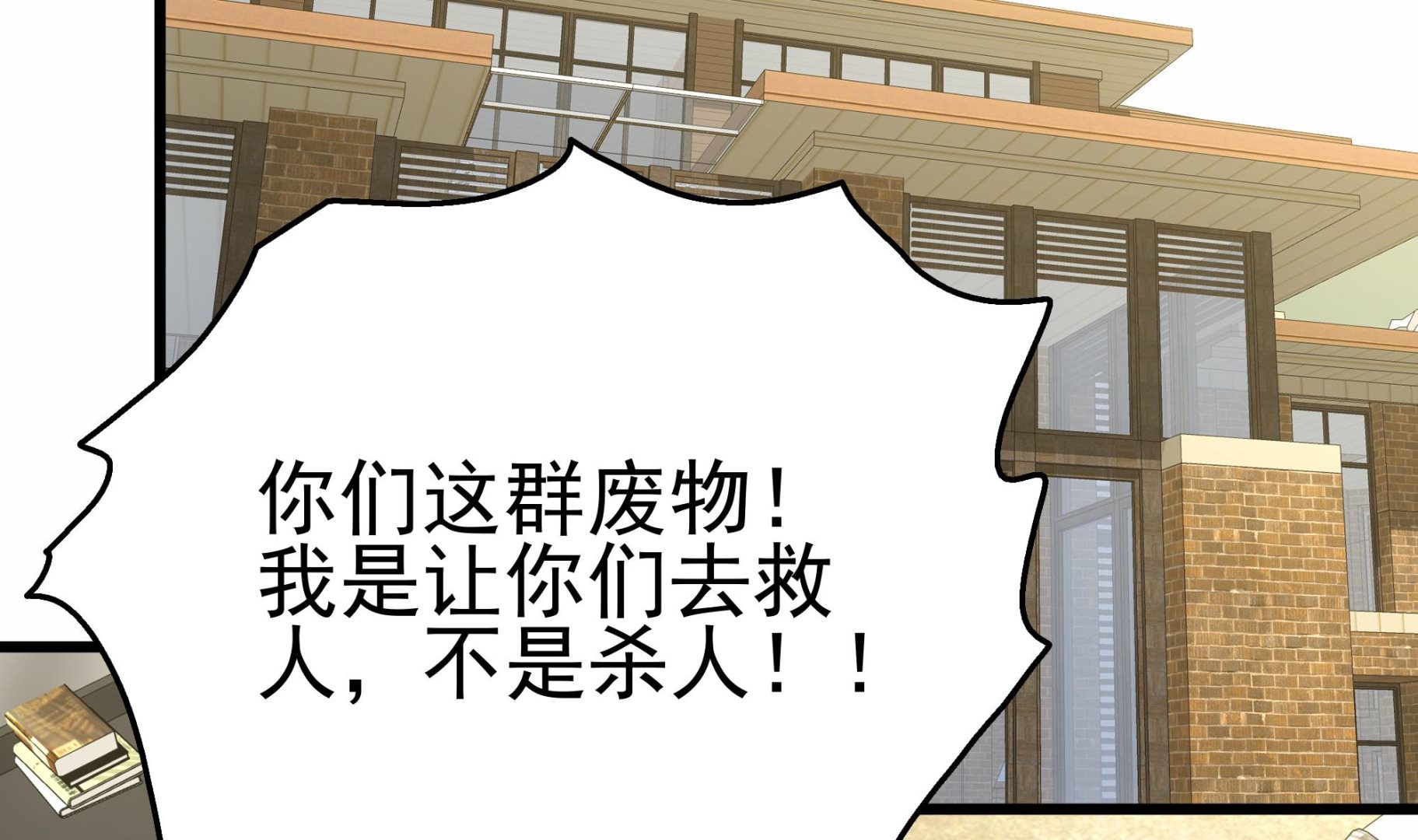 第29话 假扮男朋友？(1/2)-第30话