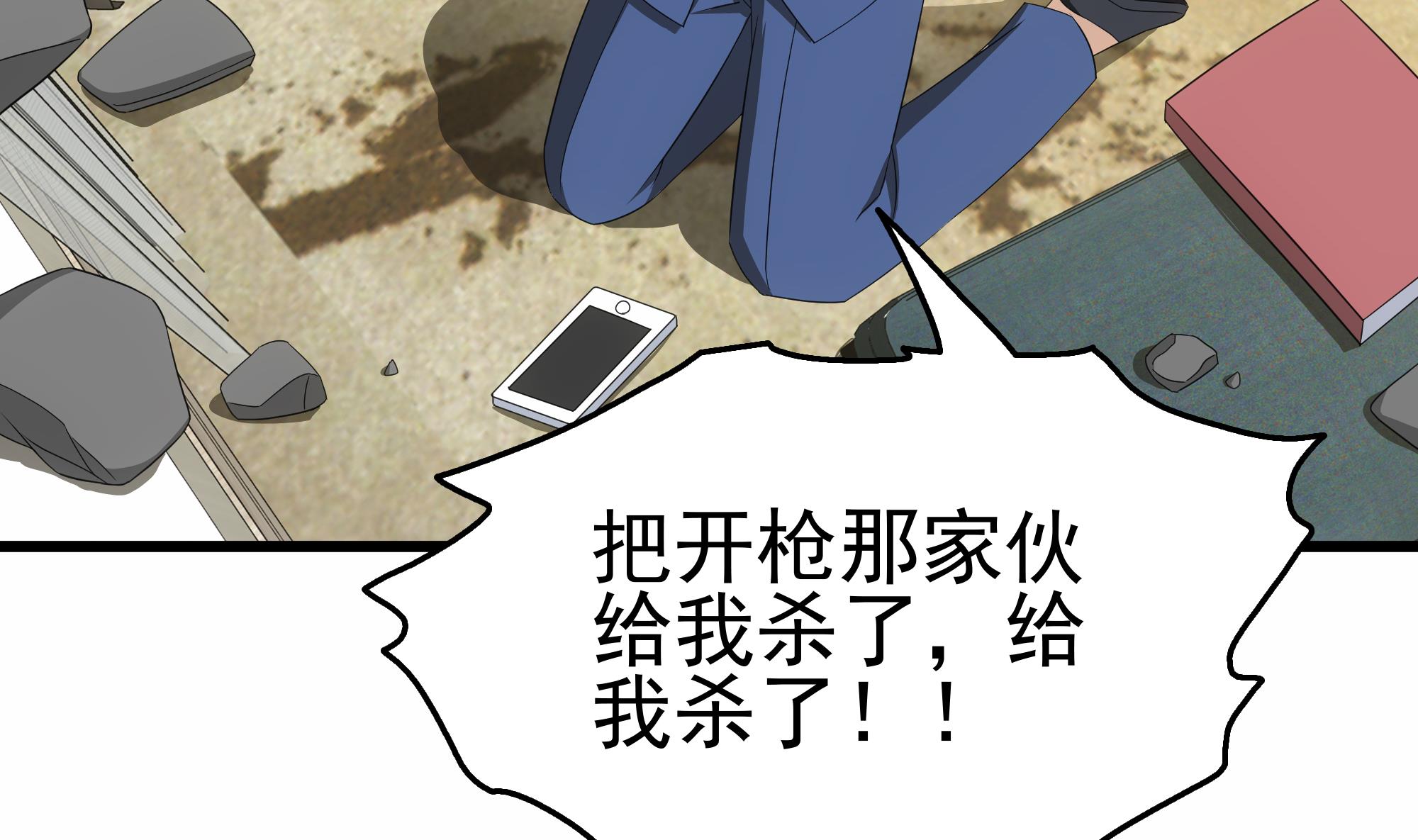 第29话 假扮男朋友？(1/2)-第30话