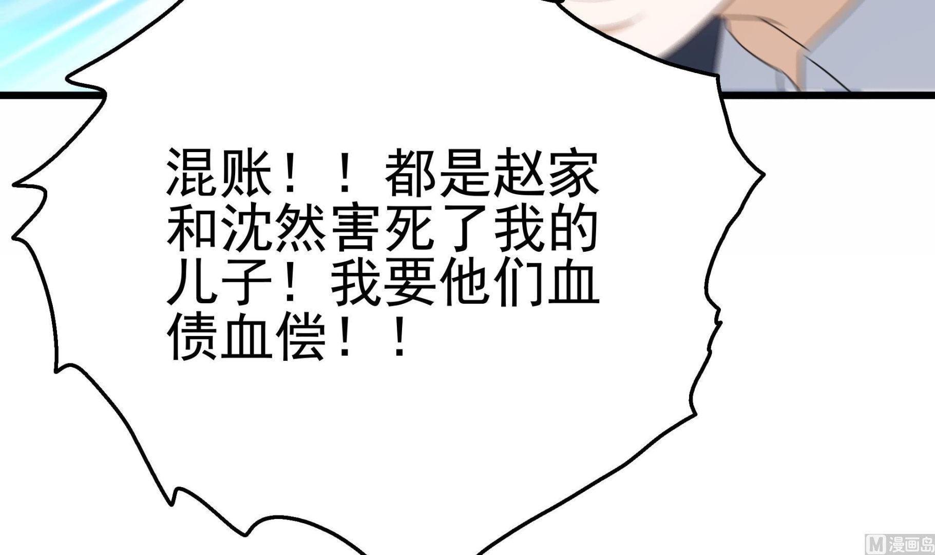 第29话 假扮男朋友？(1/2)-第30话