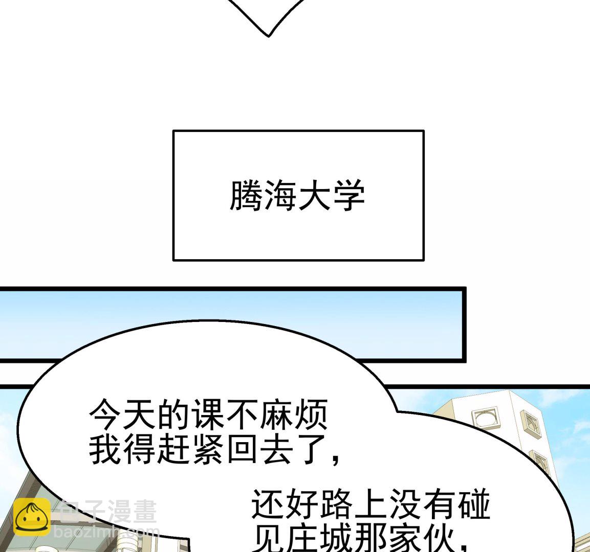 第29话 假扮男朋友？(1/2)-第30话