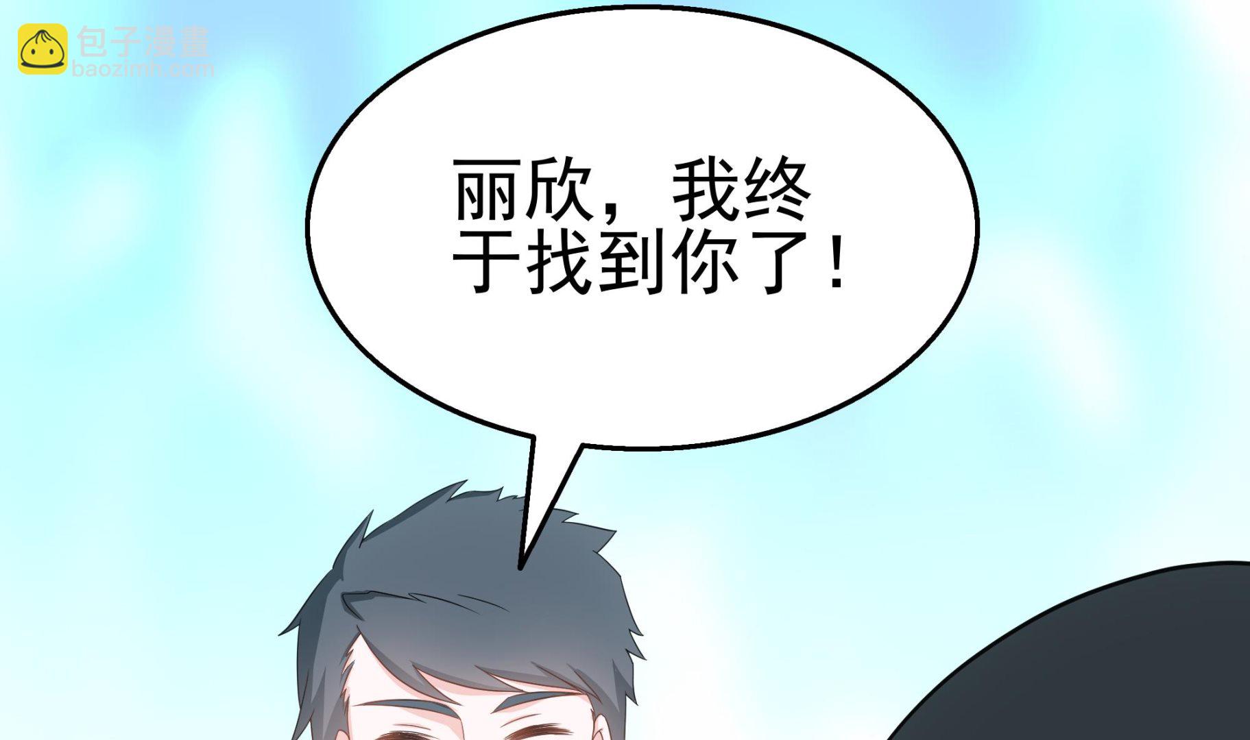 第29话 假扮男朋友？(1/2)-第30话