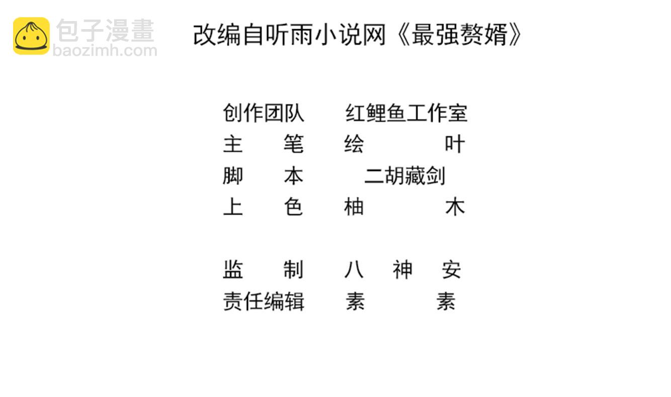 第29话 假扮男朋友？(1/2)-第30话
